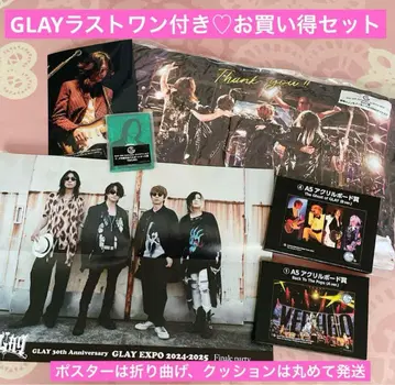 GLAY 엔터테인먼트 복권 라스트 원 세트 6