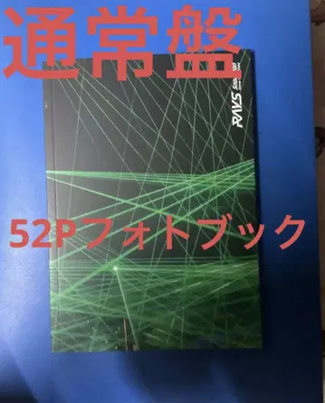 52P 포토북 Snow Man Dome 2024 RAYS