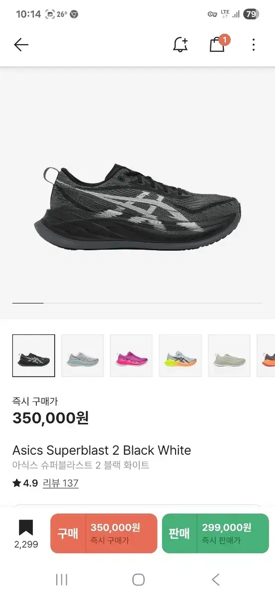 Asics Superblast 260