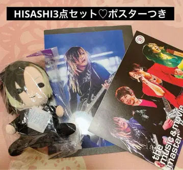 GLAY 엔터테인먼트 복권 HISASHI 봉제 인형 SET a
