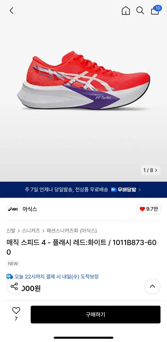 Asics Magic Speed 4 Flash Red