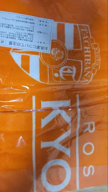교토 타치바나 고등학교 취주악부 로즈 퍼레이드 기념 타월