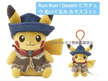 Run Run ! Desert 피카츄 봉제 인형 & 마스코트 포켓몬