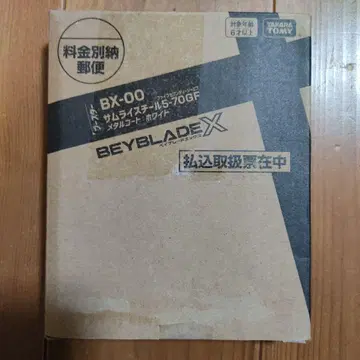 베이블레이드 사무라이 라이스 스틸 5-70GF 메탈 코트: 화이트