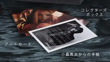 DEATH STRANDING 2 아트 카드, 코지마 히데오의 편지 세트