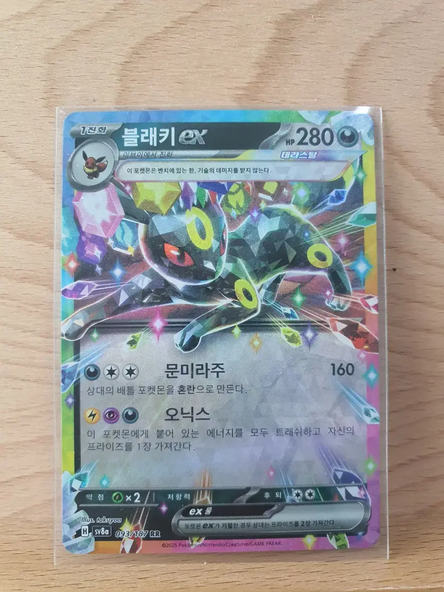 Pokemon Card Umbreon EX