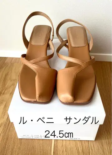 르 베니 샌들 24.5cm