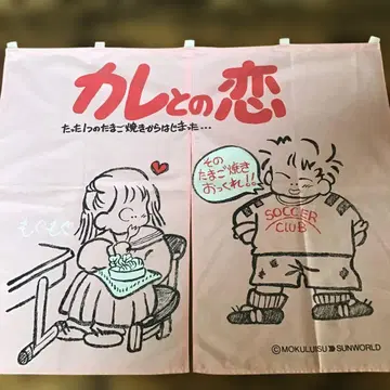 쇼와 레트로 팬시 노렌