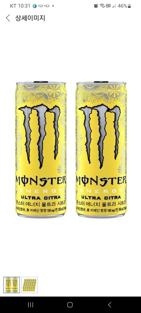 Monster Energy Citra 355ml 24 Cans han Box