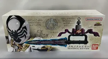 쿠모노스 레이저 -MEMORIAL EDITION-