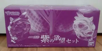 마스 컬렉션 가면라이더 오즈 보라색의 욕망 마스크 컬렉션