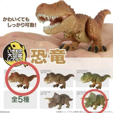 생물대도감 레프티 티라노와 트리케라