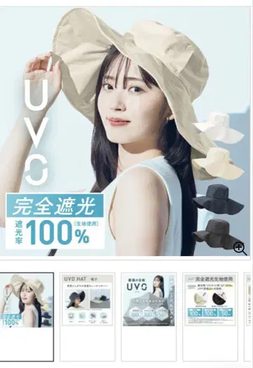 UVOHAT UV 차단 완전 차광 와이드 챙 모자 블랙 미사용품