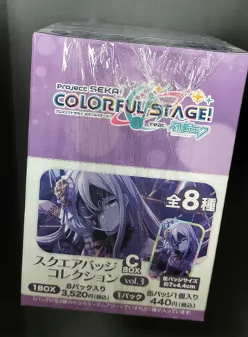 프로세카 스퀘어 캔뱃지 vol.3 c 미개봉 1BOX