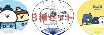 문구와 함께 아사히 오리지널 부채 3종 세트