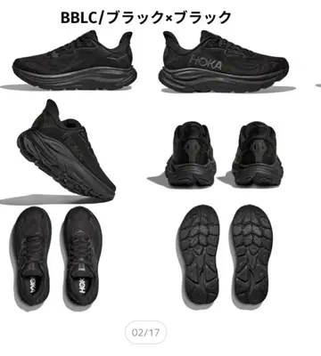 HOKA CLIFTON 10 블랙 26.5cm