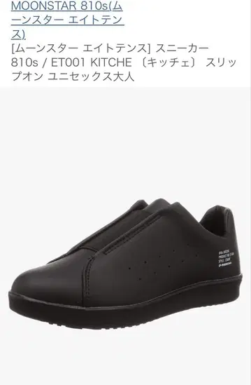 MOONSTAR 810s 스니커즈