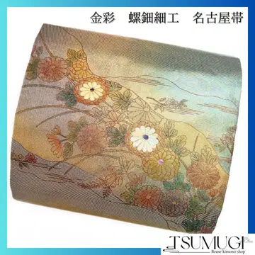 나고야 오비, 레이덴 세공, 금색, 국화 무늬, 기모노, 044w o