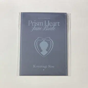 Prism Heart June Bride 코야나기 로우 혜택