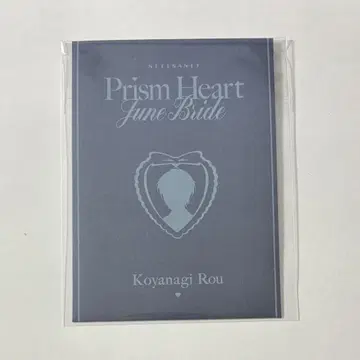 Prism Heart June Bride 코야나기 로우 특전