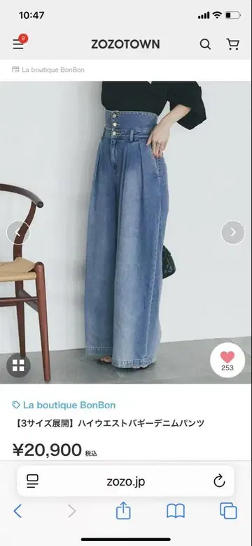La boutique BonBon 하이 웨스트 배기 데님 팬츠