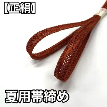 벽돌색 여름용 허리띠 명주