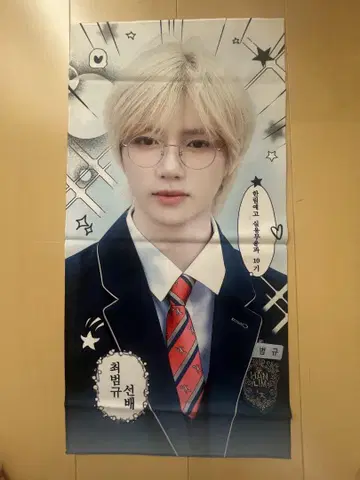 TXT 슬로건 최범규 봄규