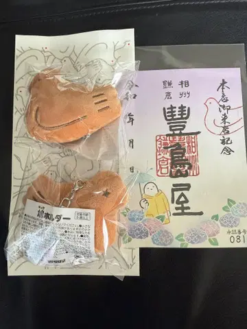 토요시마야 본점 한정판 비둘기(큐) 홀더 2개