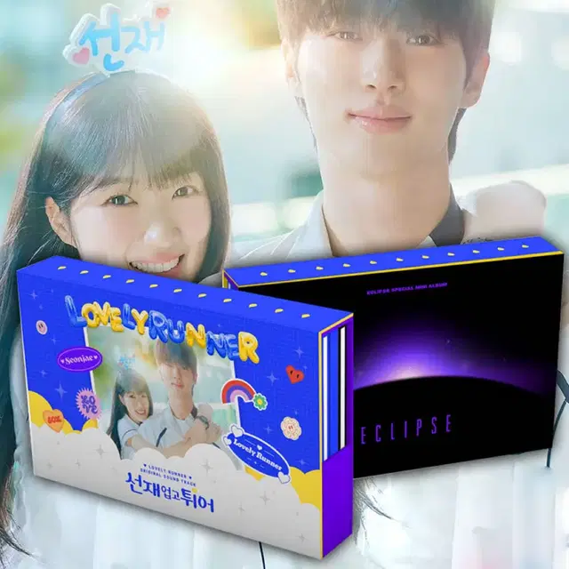 선업튀 OST 앨범(미개봉) 포스터 포함