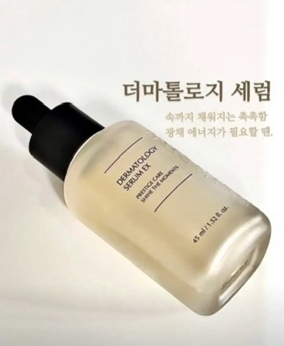 Incellderm Old Serum (Single)