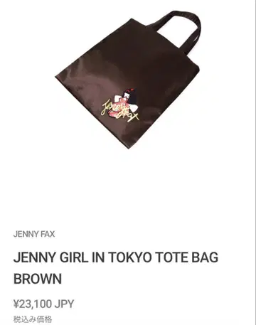JENNY FAX 토트백