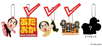 에가 채널 러버 볼 체인 3개 세트