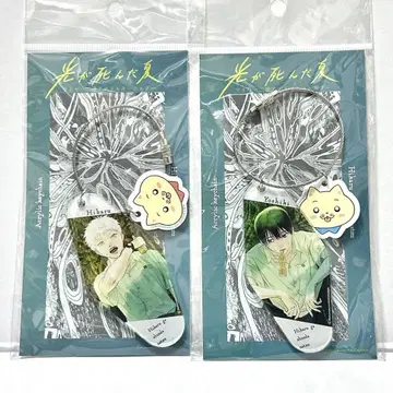 빛이 죽은 여름 아크릴 키링 팝업 스토어 원작 그림 히카루 요시키