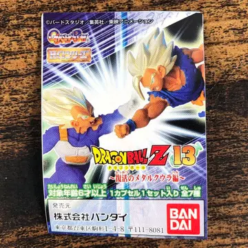반다이 드래곤볼 Z 13 부활의 메탈 쿠우라 편 전 7종