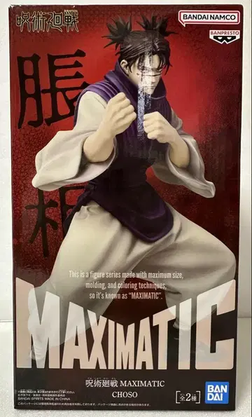 주술회전 MAXIMATIC 쵸소우 피규어