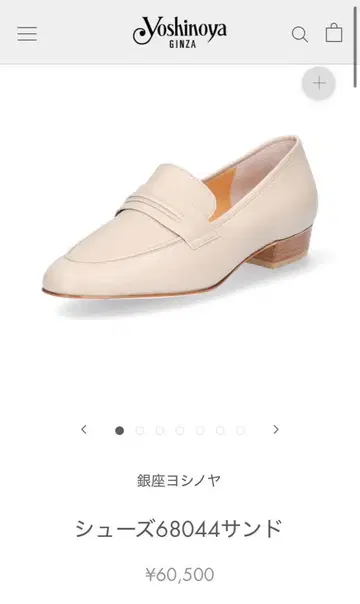 긴자 요시노야 프레스티지 로퍼 가죽 신발 베이지 샌드 23cm
