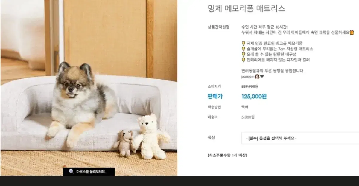 멍제 메모리폼 매트리스 강아지 고양이 방석 침대
