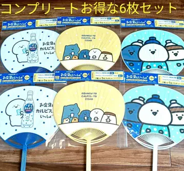 아사히 음료 칼피스 오분구와 함께 부채 총 3종류 세트 2세트