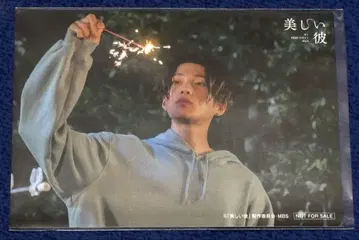아름다운 그, 야기 유세이 [출시되지 않음]