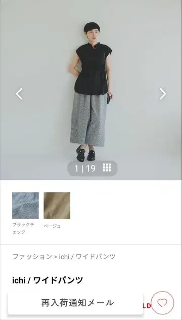 새상품급 북유럽 생활용품점 ichi / 와이드 팬츠
