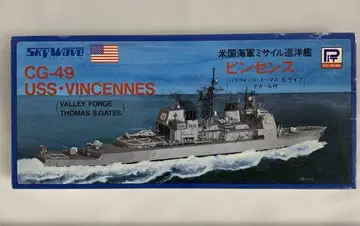 1/700 미국 해군 미사일 순양함 빈센스 스카이 웨이브 시리즈 No41