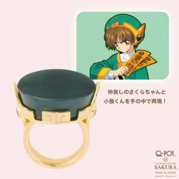 새상품 Q-pot. 카드캡터 사쿠라 샤오랑의 모자 반지 골드