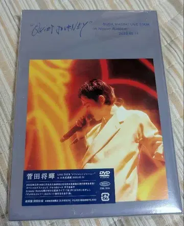 스다 마사키 DVD LIVE TOUR Quiet Journey