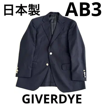 미사용 새상품 GIVERDYE 테일러드 자켓 AB3 일본제 41