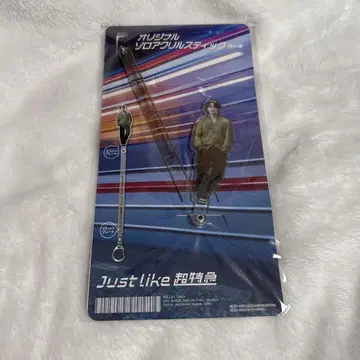 Just like 초특급 꿈 8판 마사히로 아크릴 스틱
