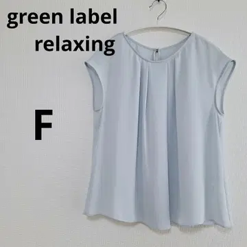 GREEN LABEL RELAXING 스카이블루 슬리브리스 상의 블루