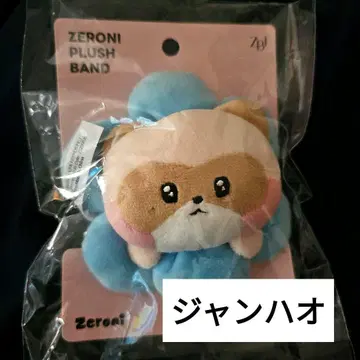 ZERONI PLUSH BAND 잔하오 응원봉 밴딩