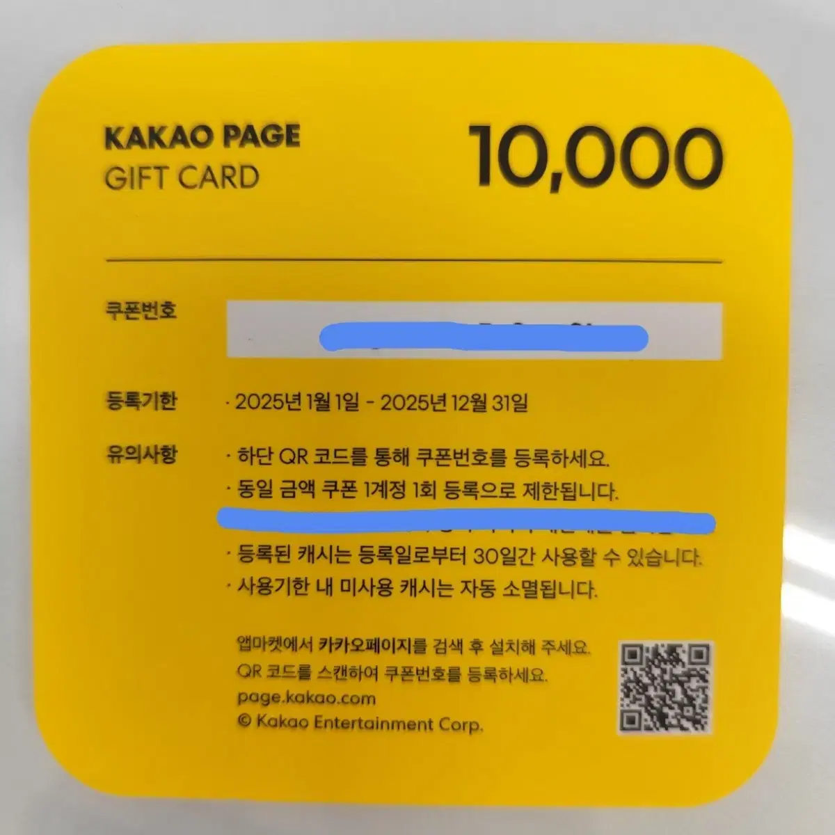 KakaoPage Gift Card (30% Discount) #카카오페이지캐시,#쿠폰 on Bunjang Global Site.