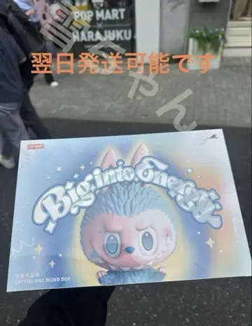POP MART Big into Energy 크리스탈 볼