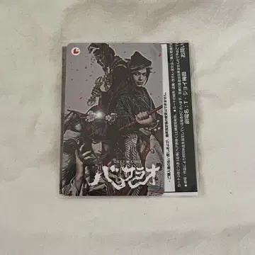게키시네 바사라오 생다 토마 나카무라 린야